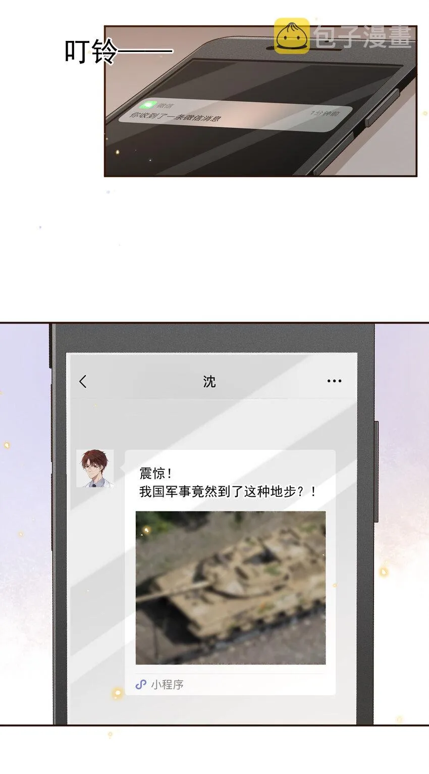 018 佳音难寻 第4页
