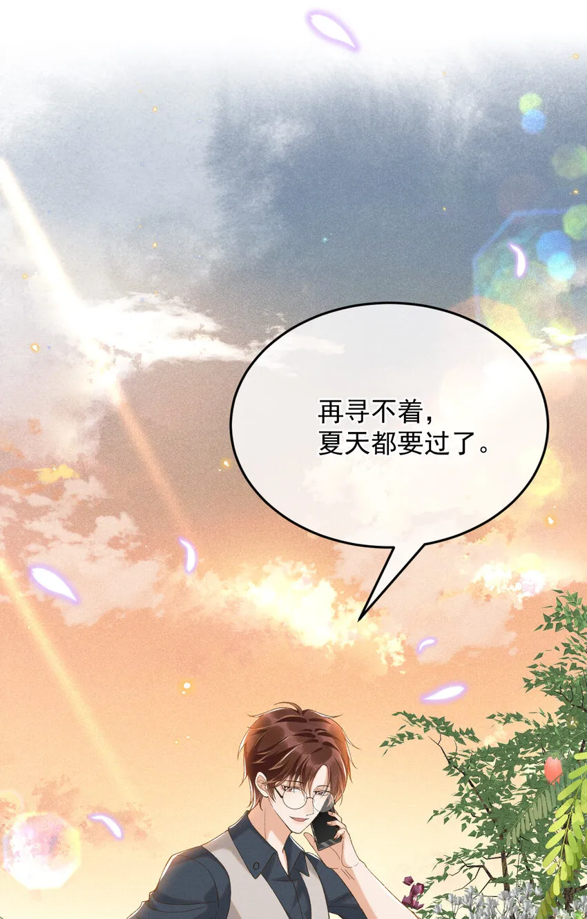 018 佳音难寻 第18页