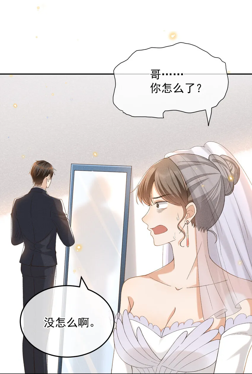 018 佳音难寻 第24页