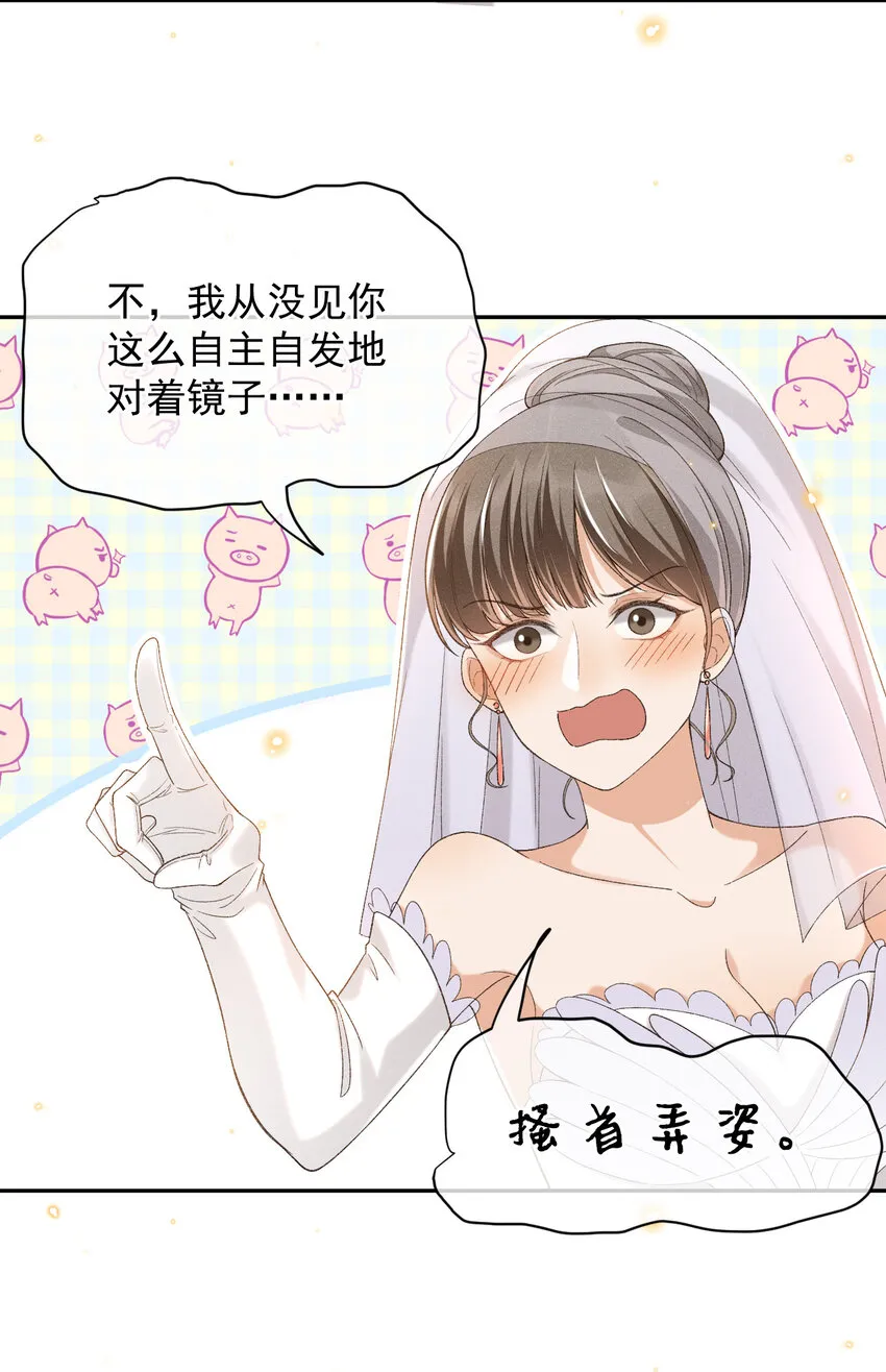 018 佳音难寻 第25页