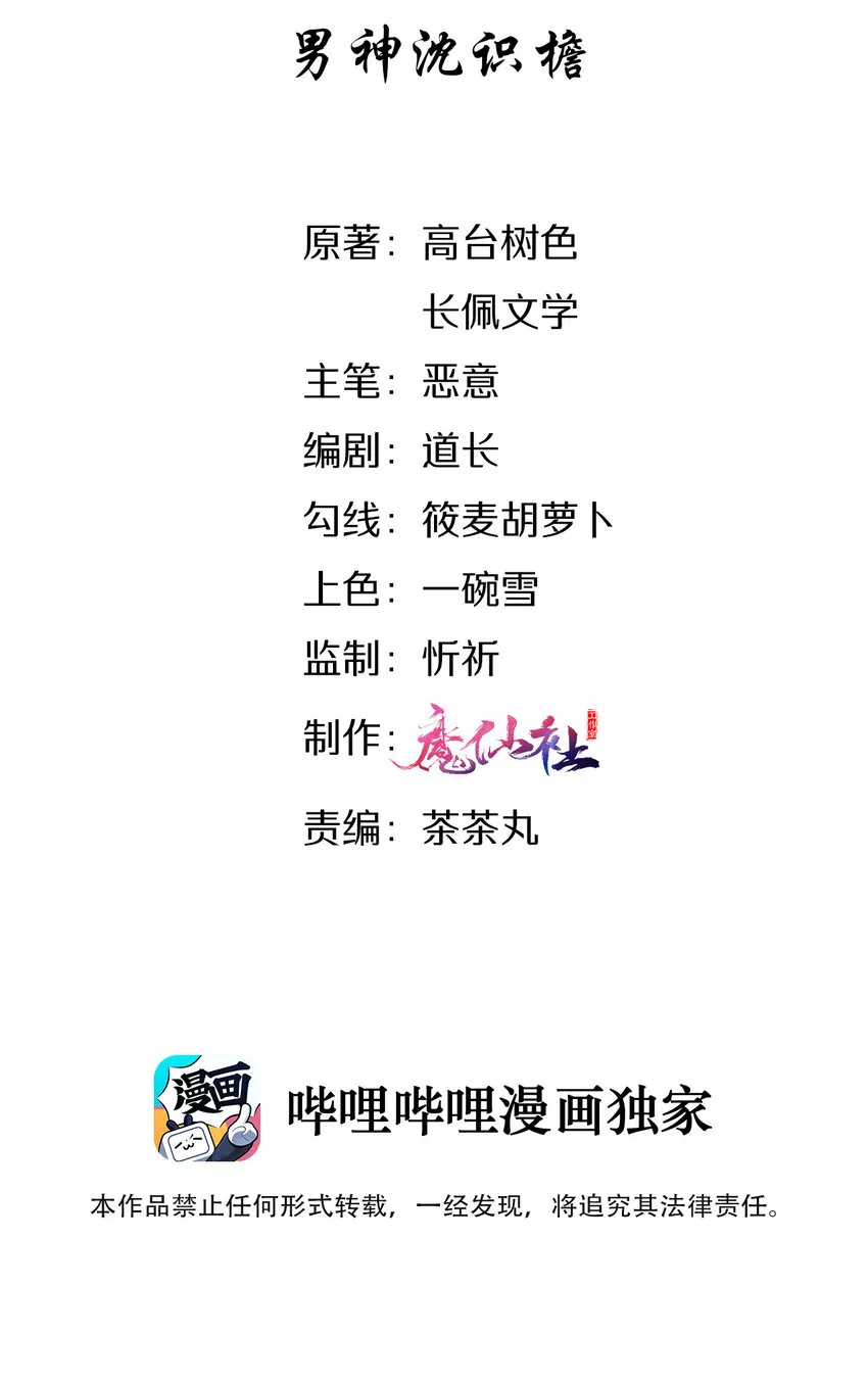 019 男神沈识檐 第2页