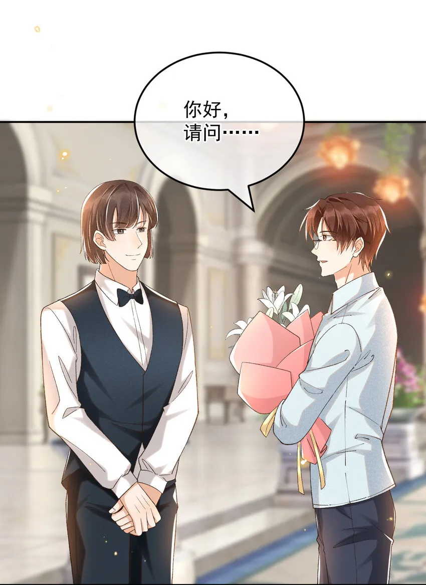 019 男神沈识檐 第4页