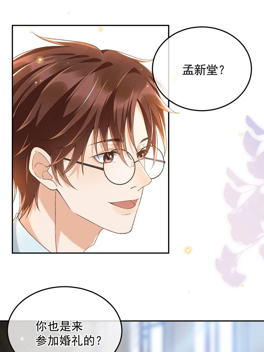 019 男神沈识檐 第6页
