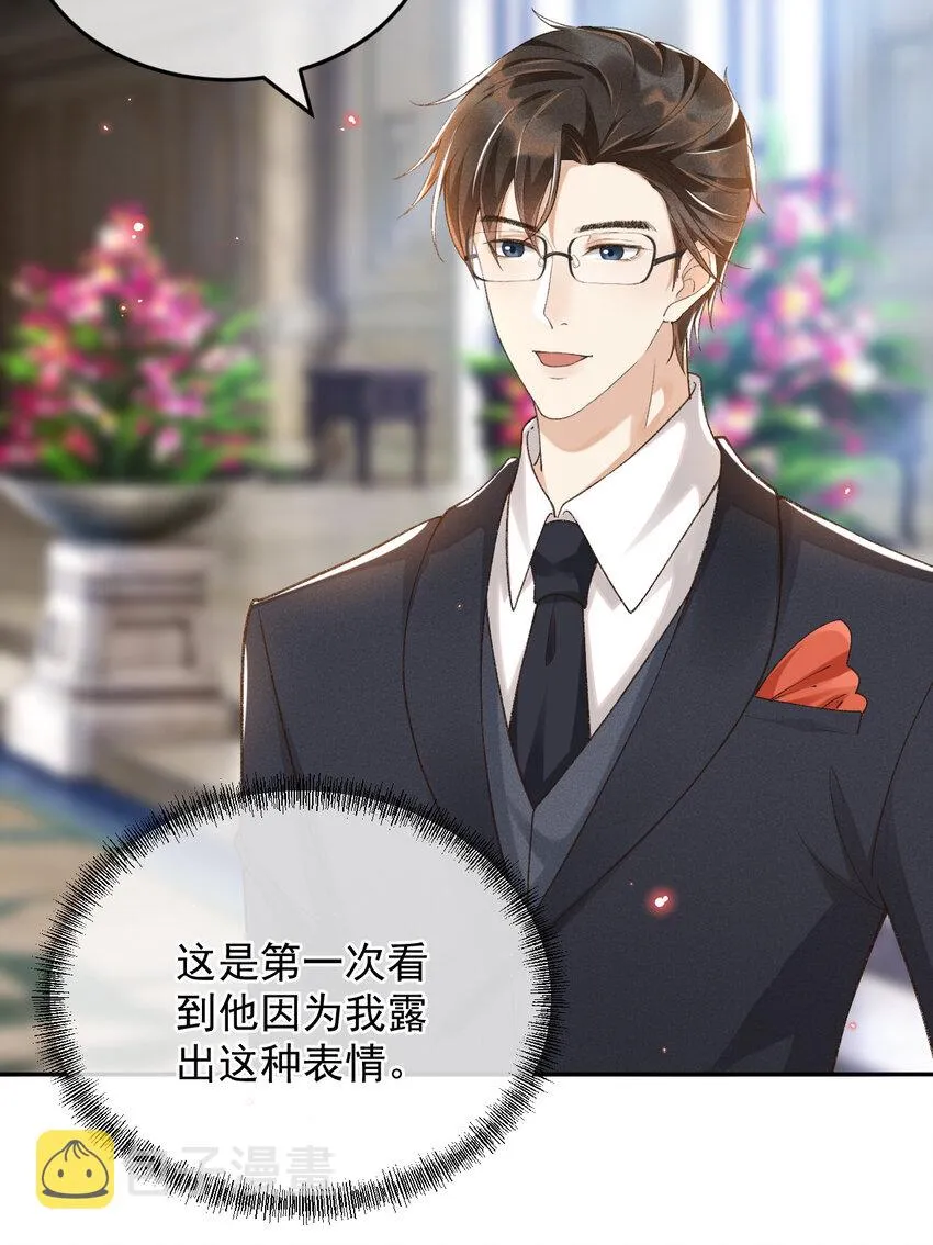 019 男神沈识檐 第7页