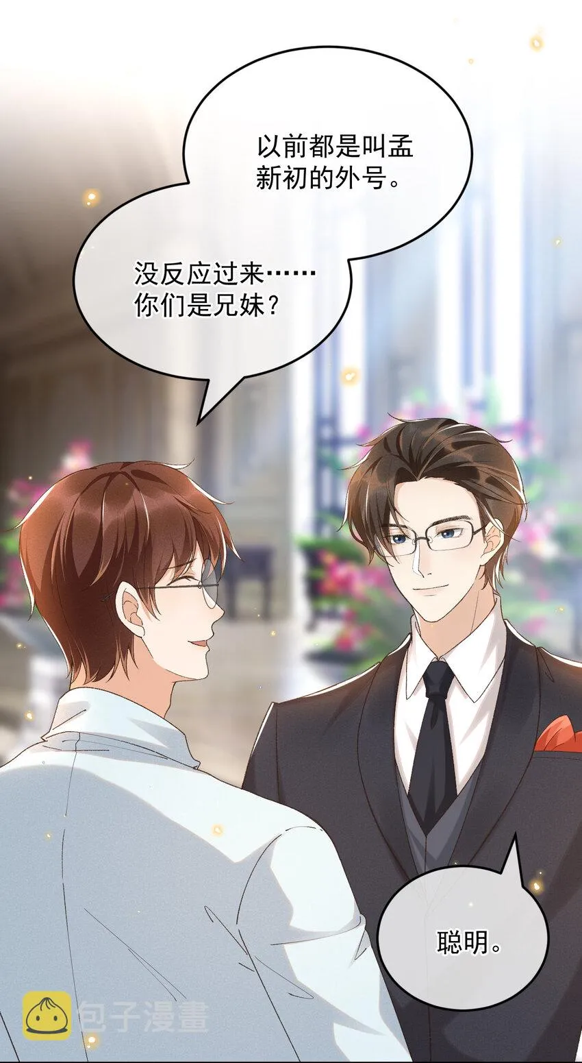 019 男神沈识檐 第10页