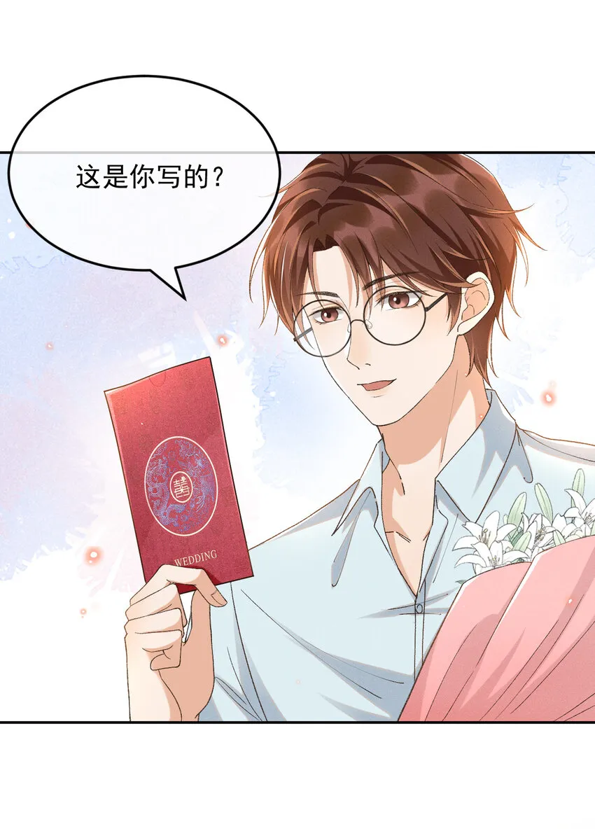 019 男神沈识檐 第13页
