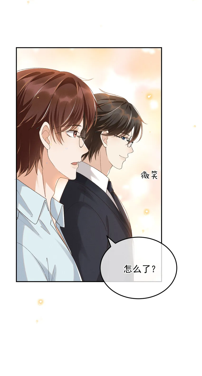 019 男神沈识檐 第16页