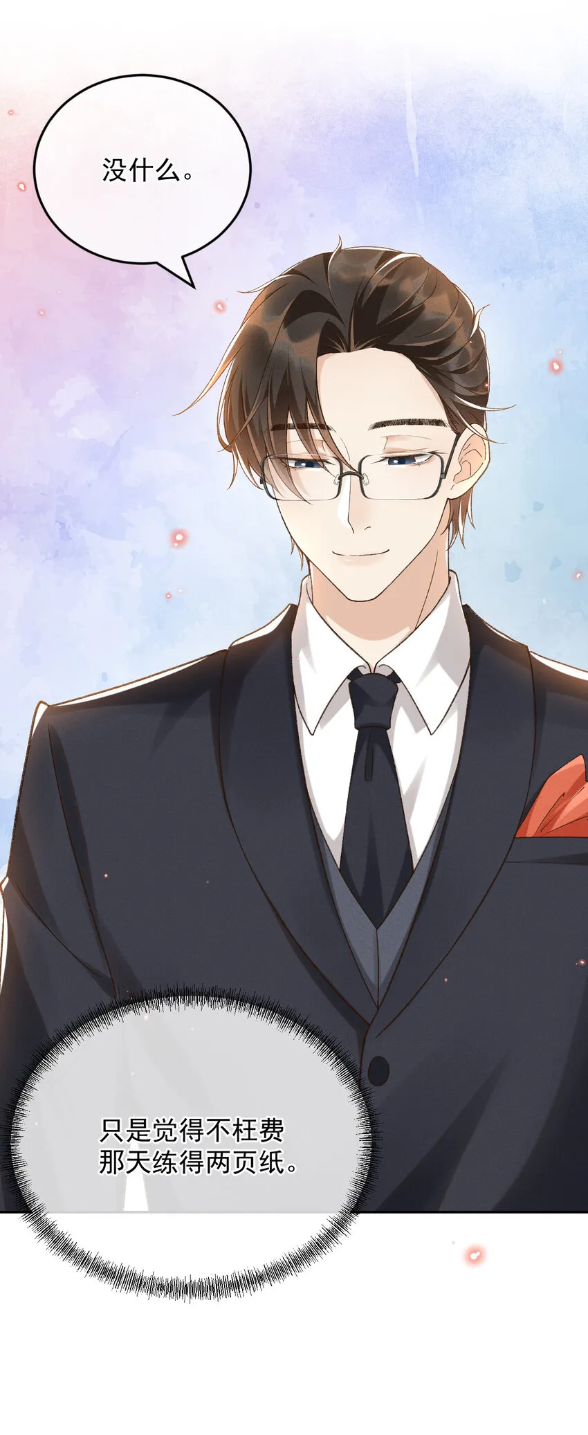 019 男神沈识檐 第17页