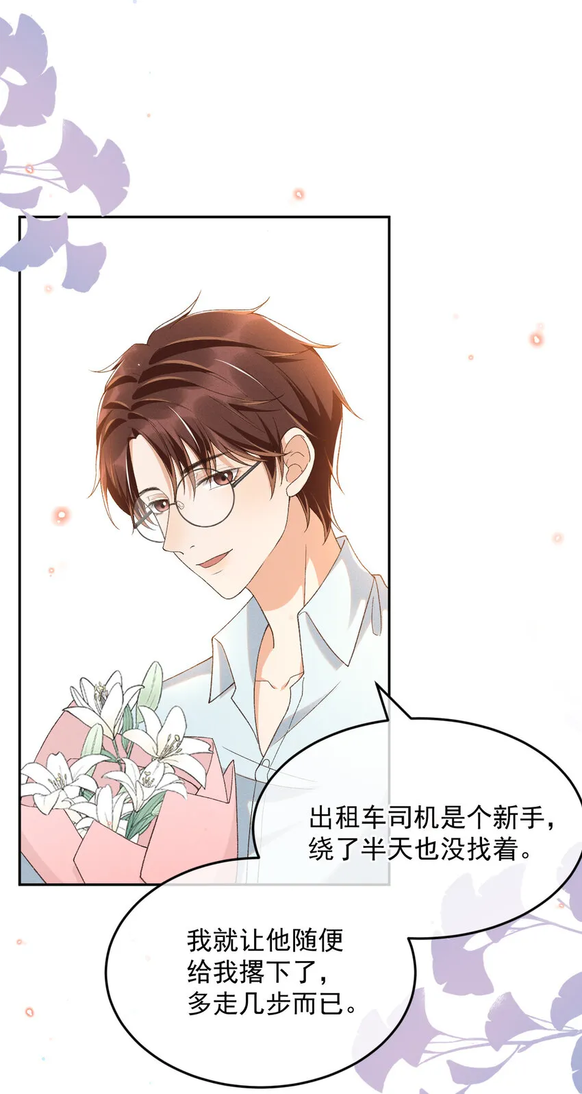 019 男神沈识檐 第19页