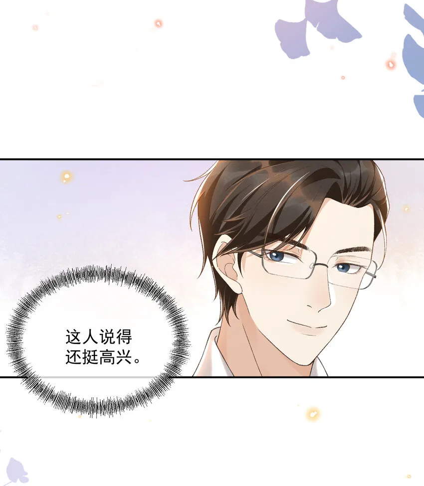 019 男神沈识檐 第20页