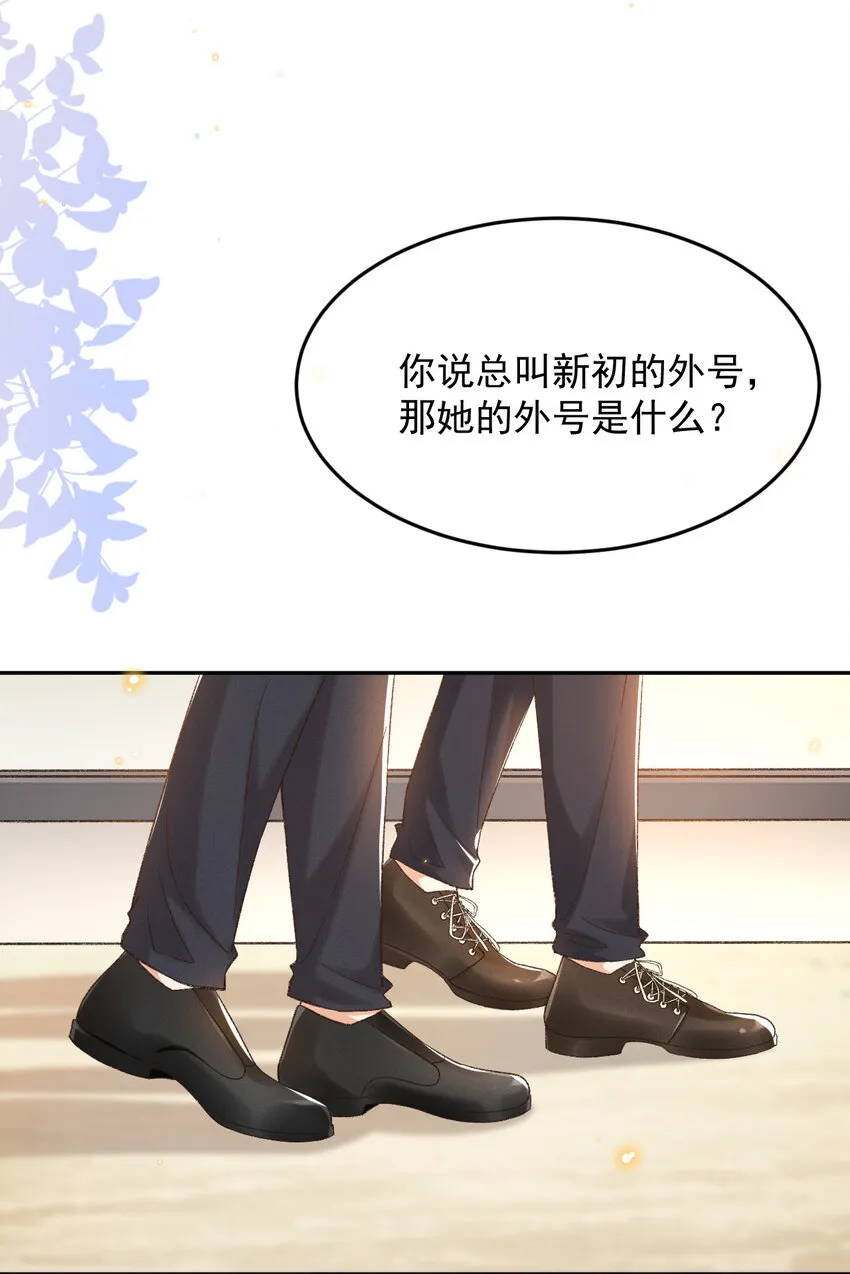 019 男神沈识檐 第21页