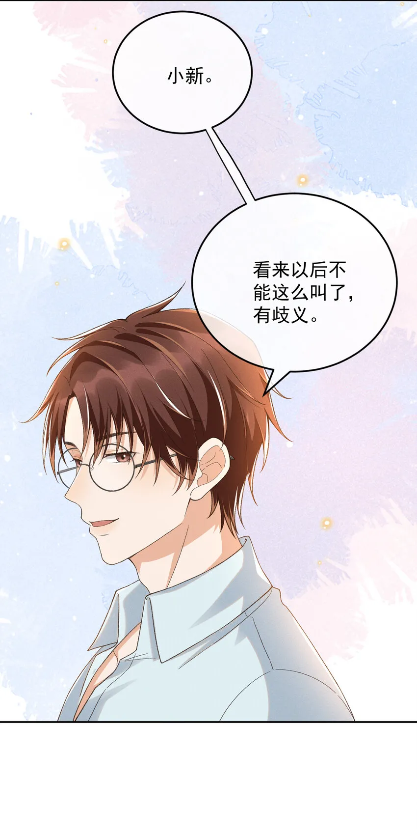 019 男神沈识檐 第22页