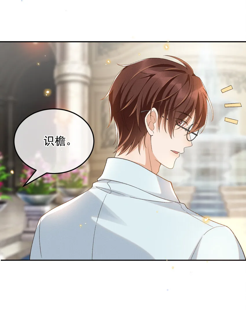 019 男神沈识檐 第25页