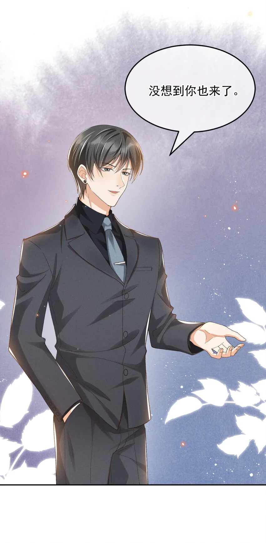 019 男神沈识檐 第26页