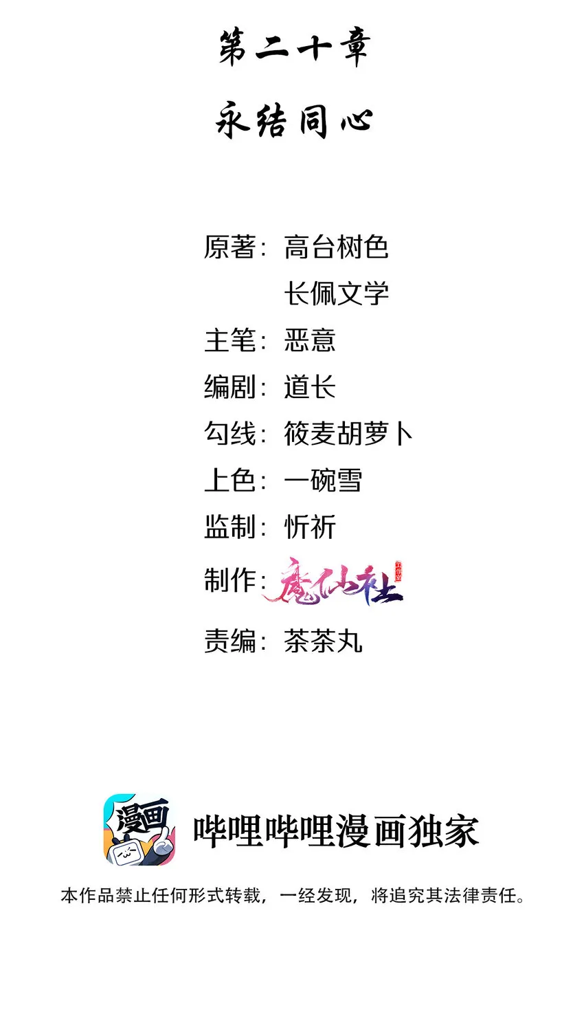 020 永结同心 第2页