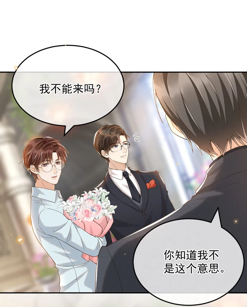 020 永结同心 第3页