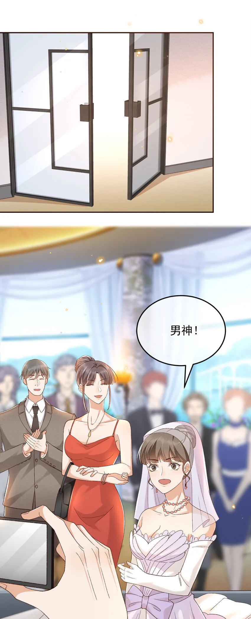 020 永结同心 第9页