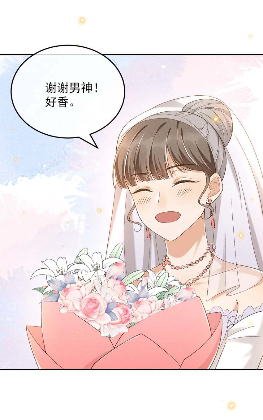 020 永结同心 第14页