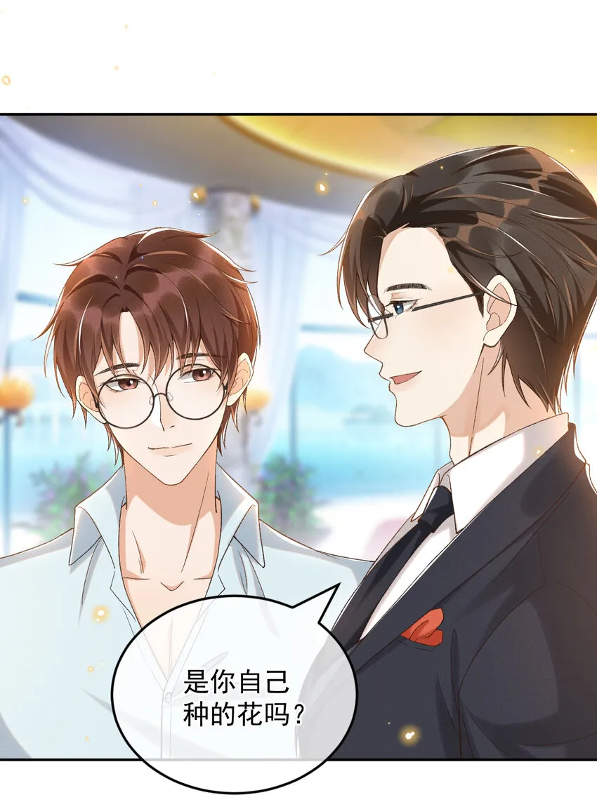 020 永结同心 第15页