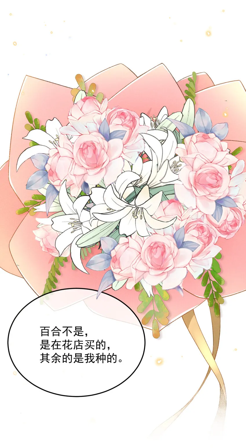 020 永结同心 第16页