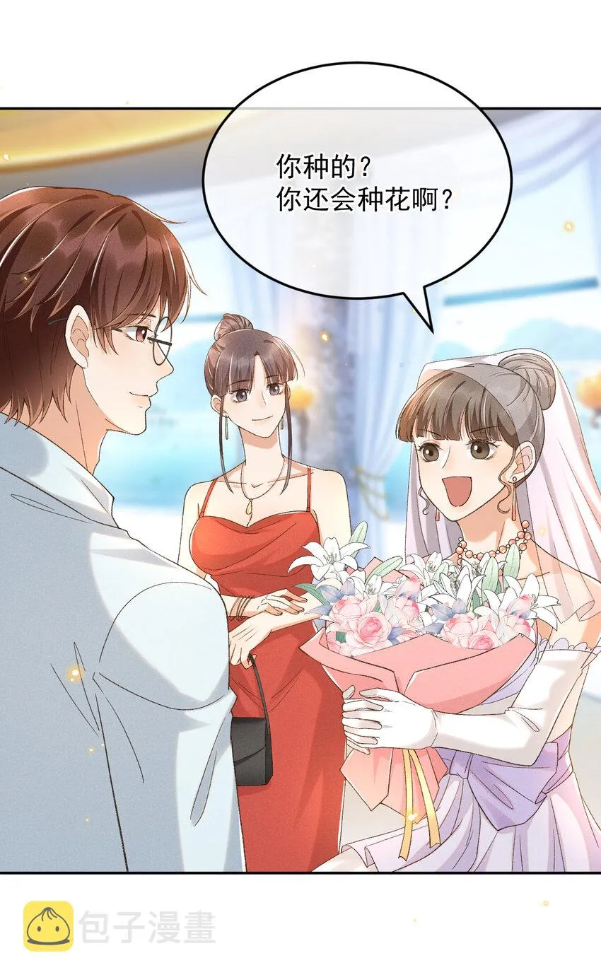 020 永结同心 第17页
