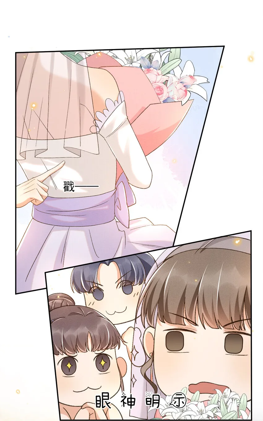 020 永结同心 第18页