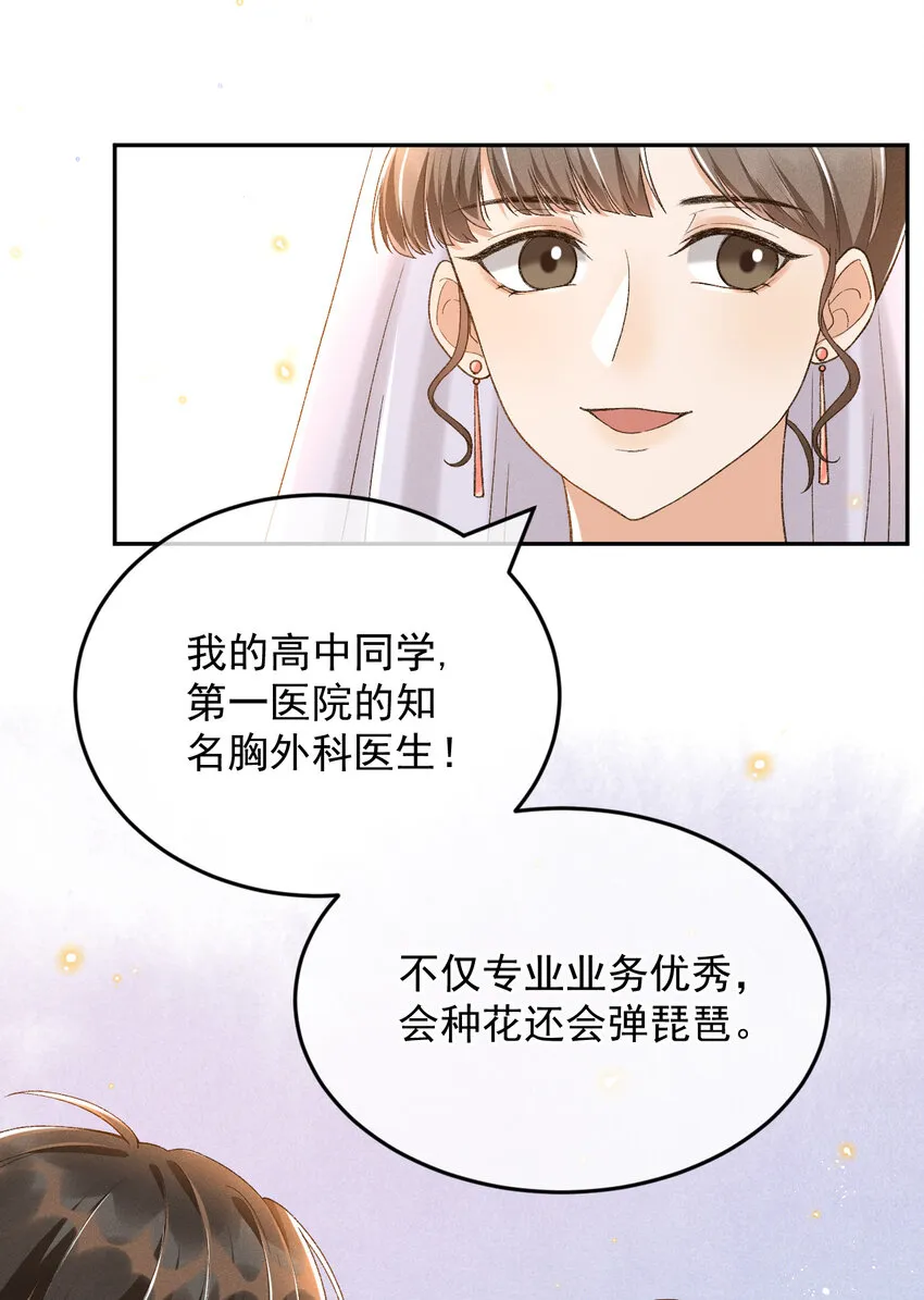 020 永结同心 第20页