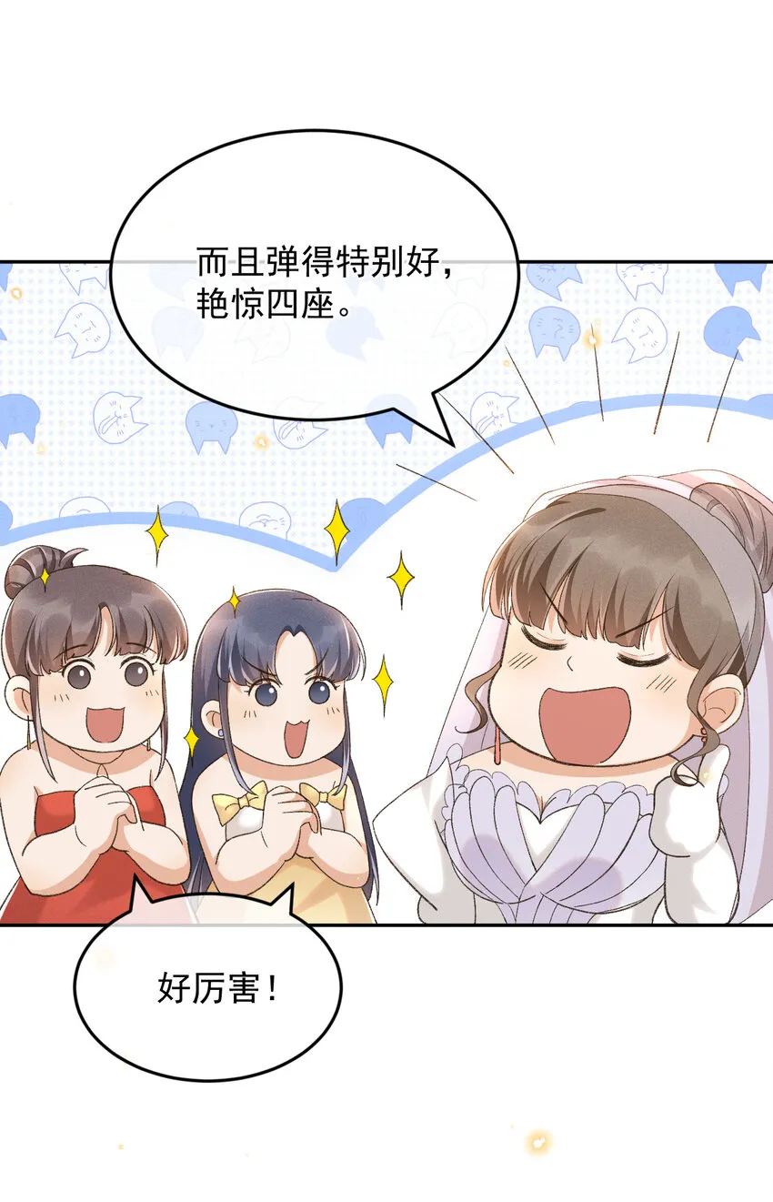 020 永结同心 第22页