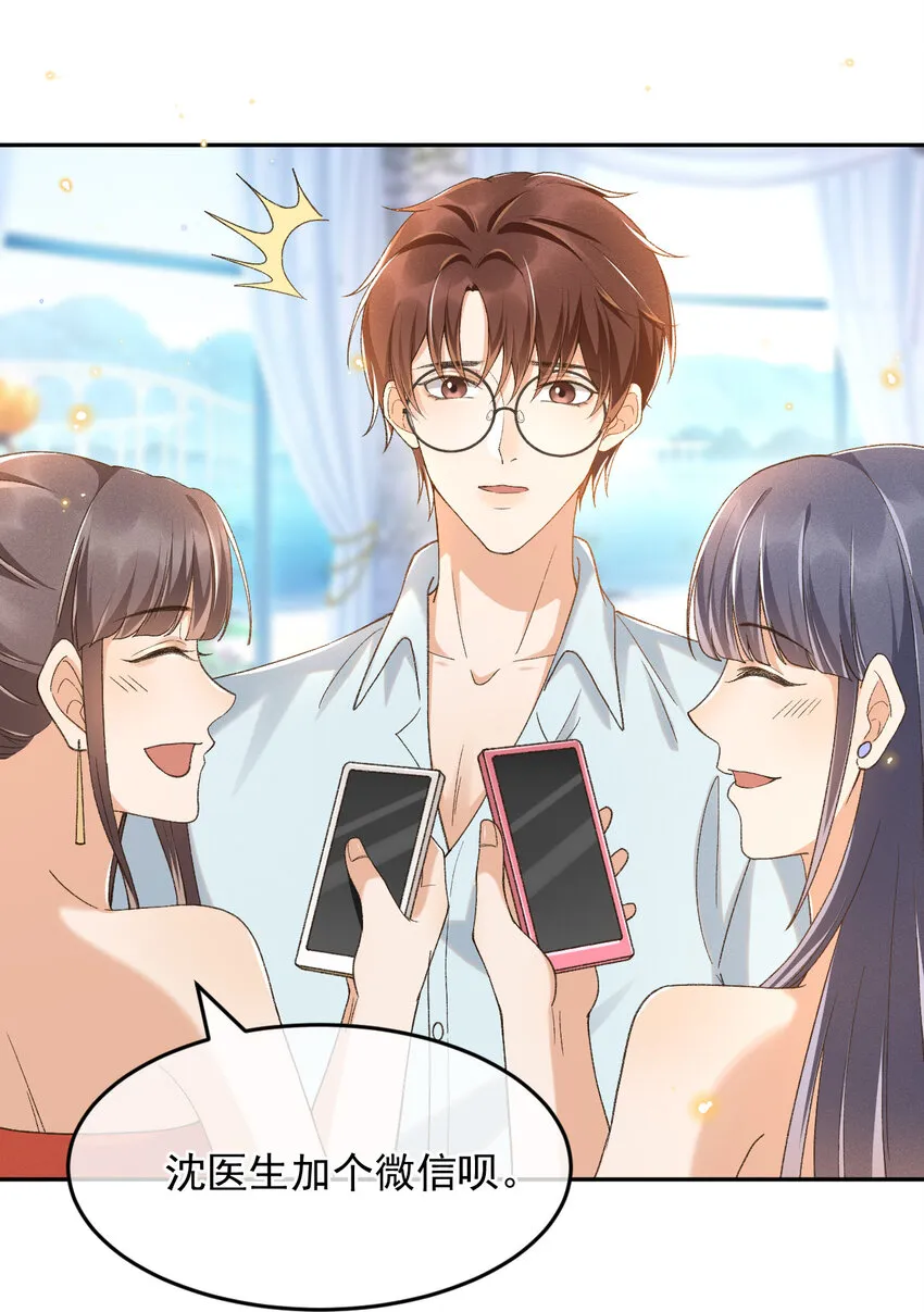020 永结同心 第23页