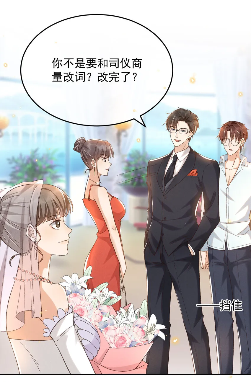 020 永结同心 第25页
