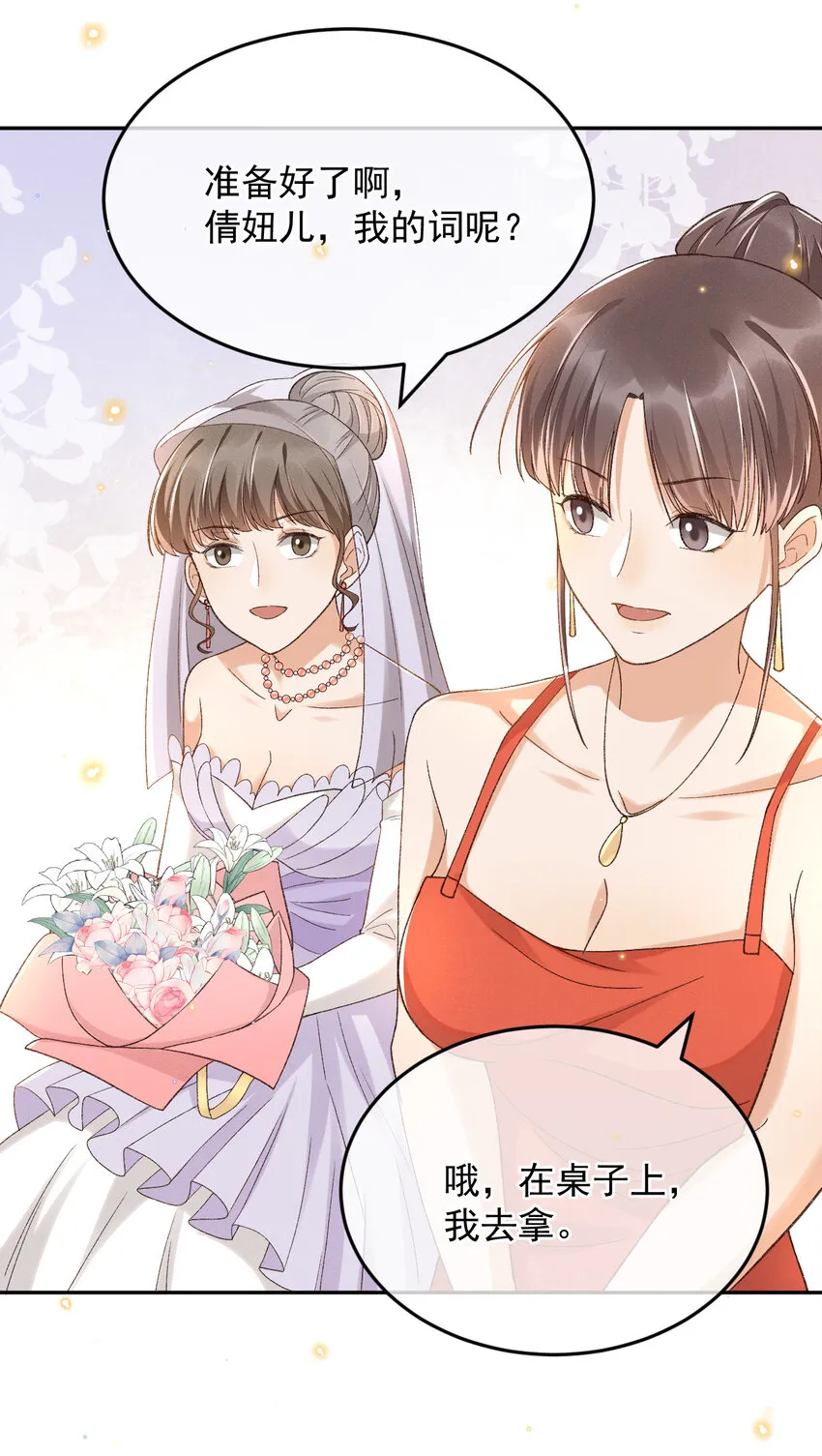 020 永结同心 第26页