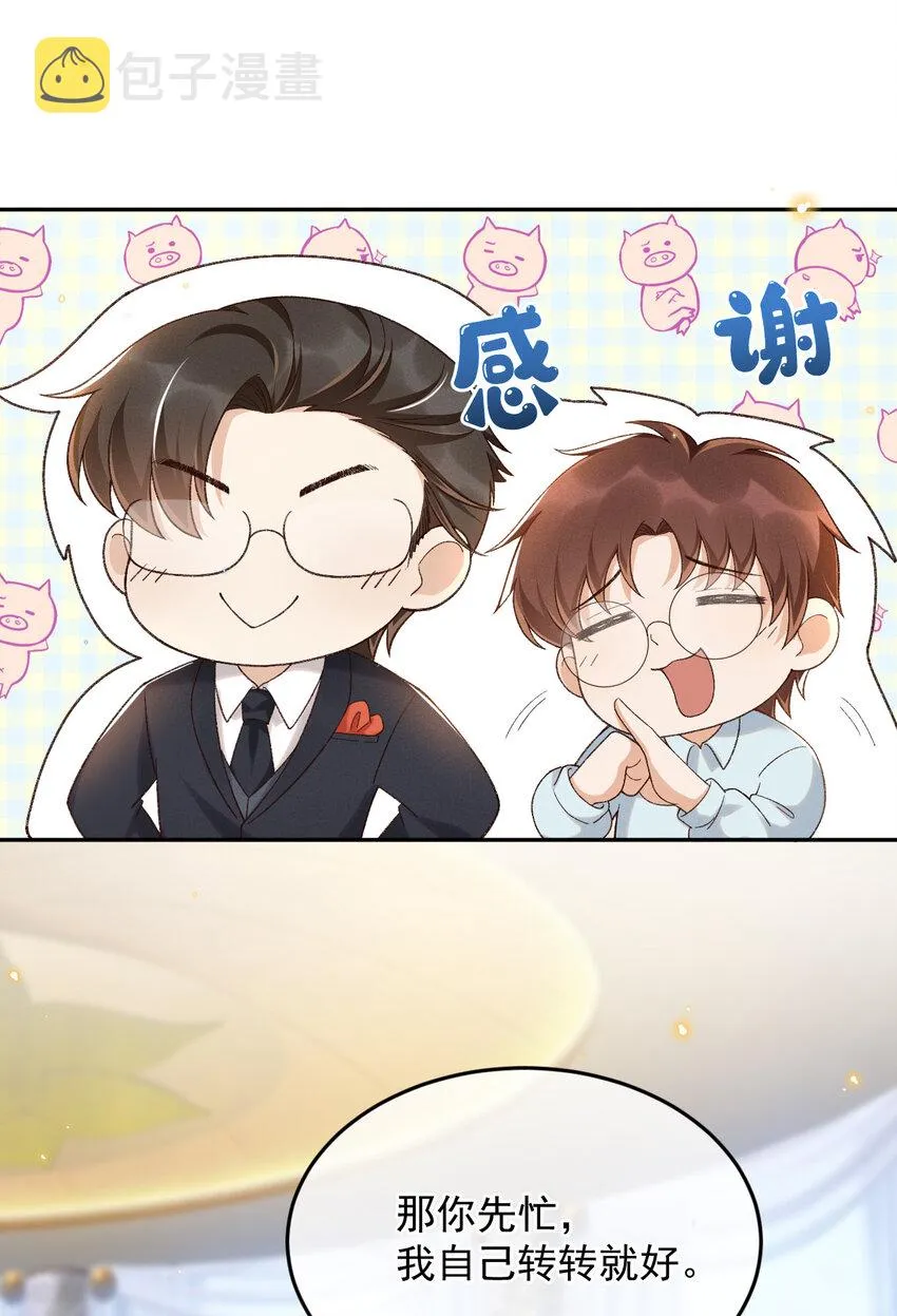 020 永结同心 第28页
