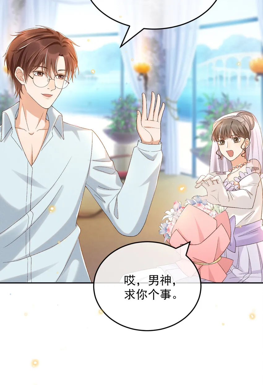 020 永结同心 第29页