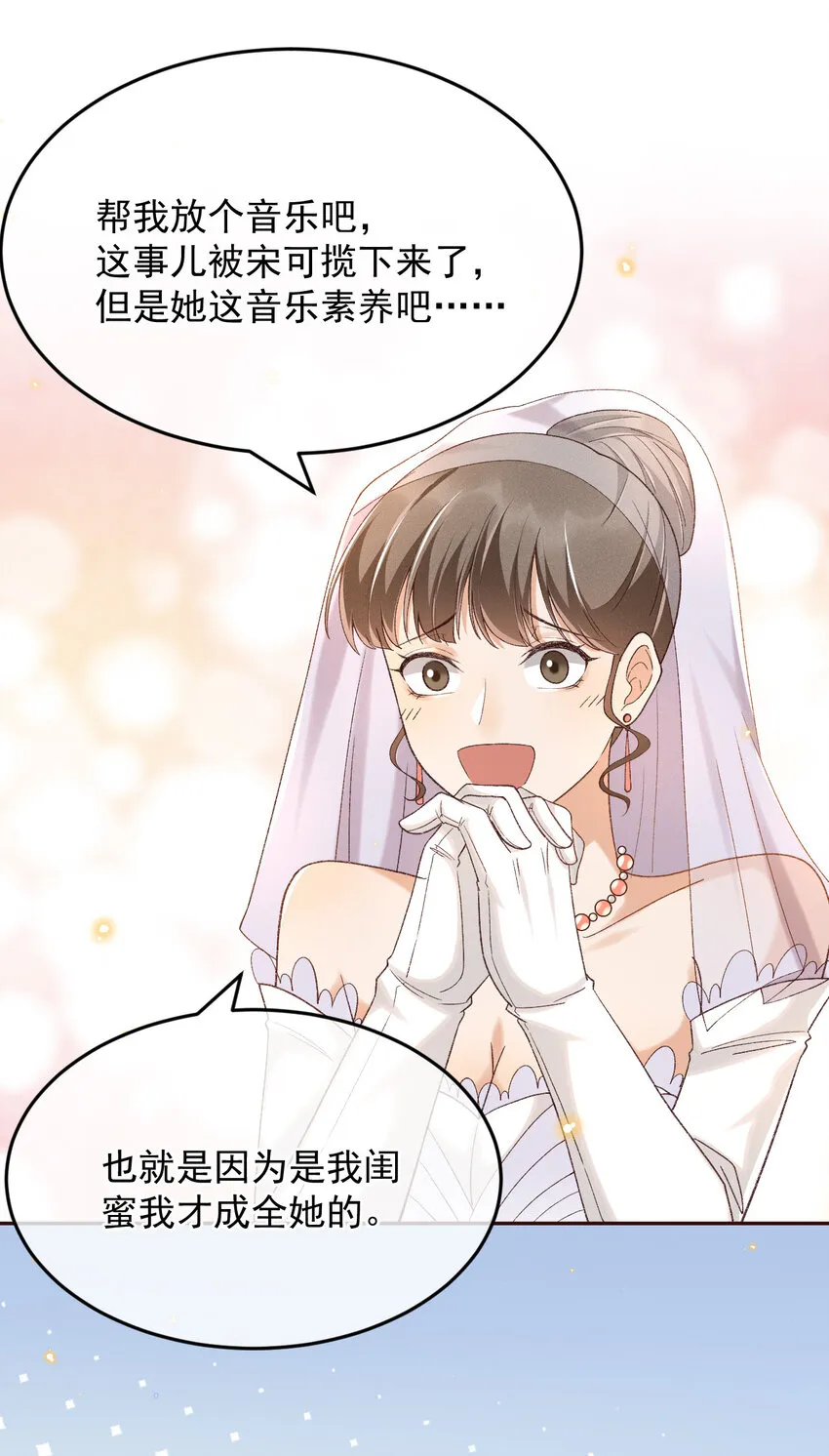 020 永结同心 第30页