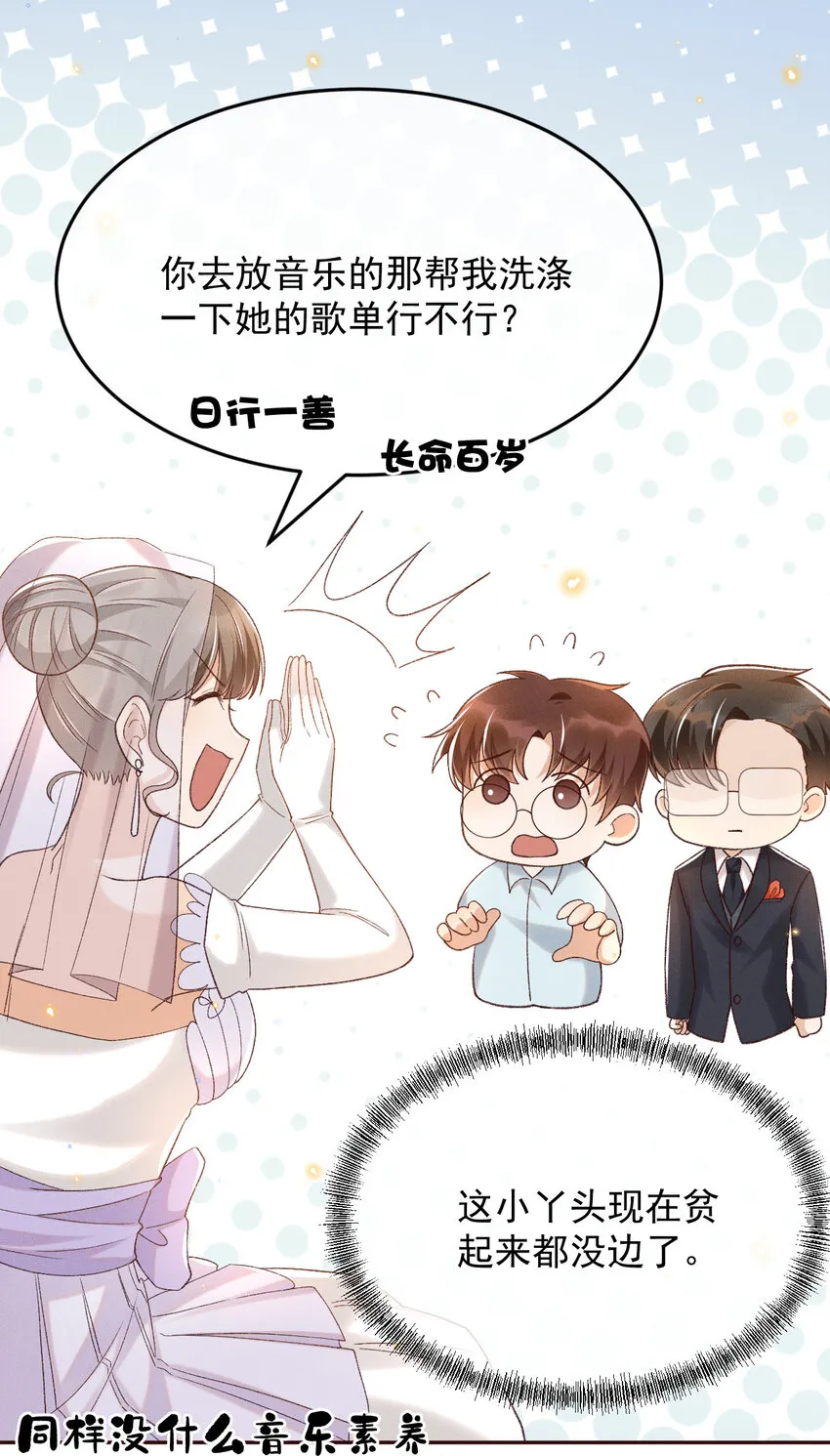 020 永结同心 第31页