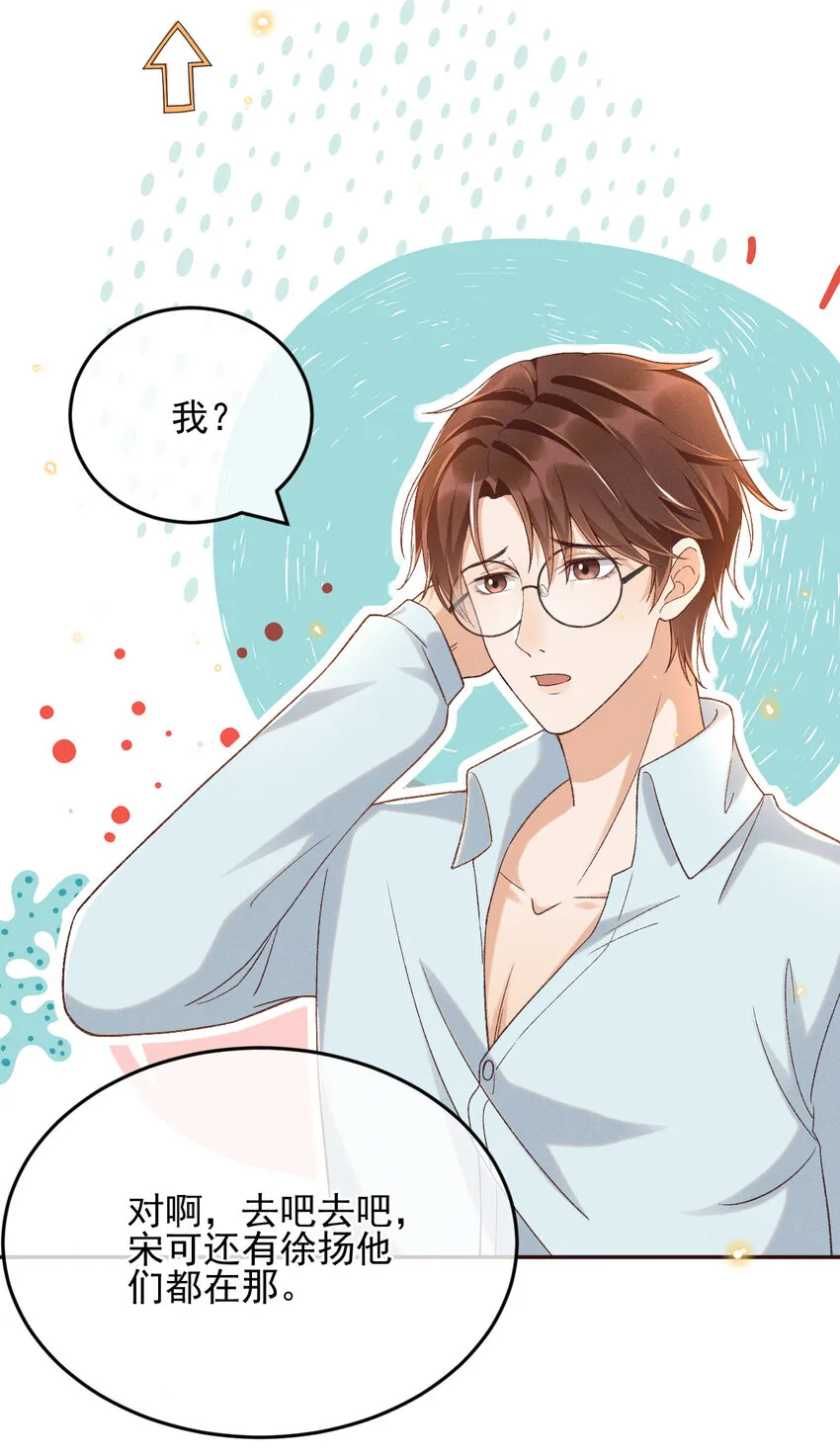 020 永结同心 第32页