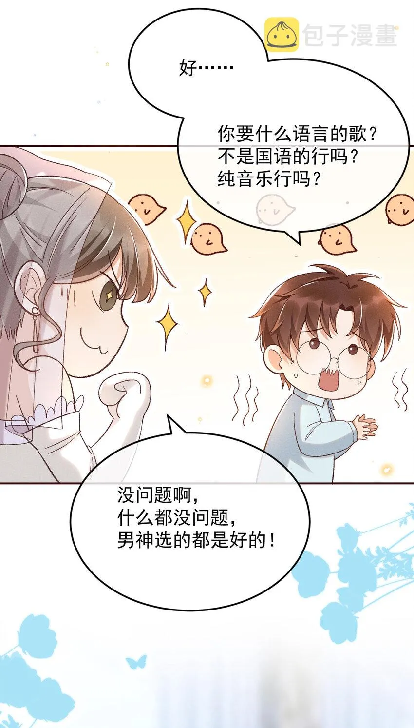 020 永结同心 第33页