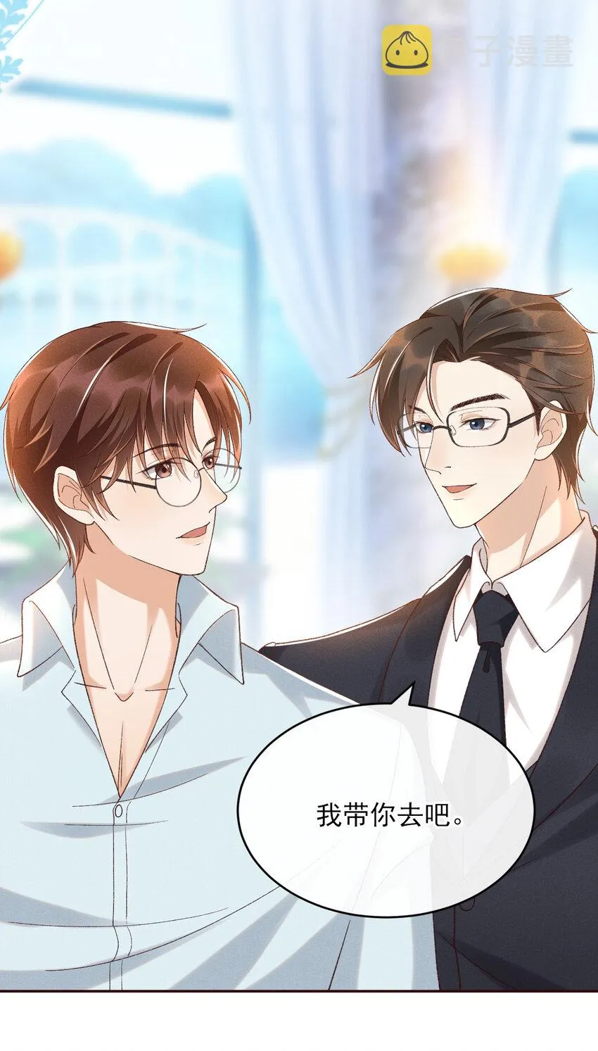020 永结同心 第34页
