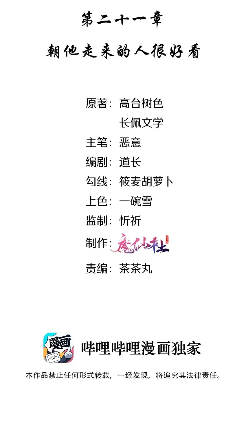 021 朝他走来的人很好看 第2页