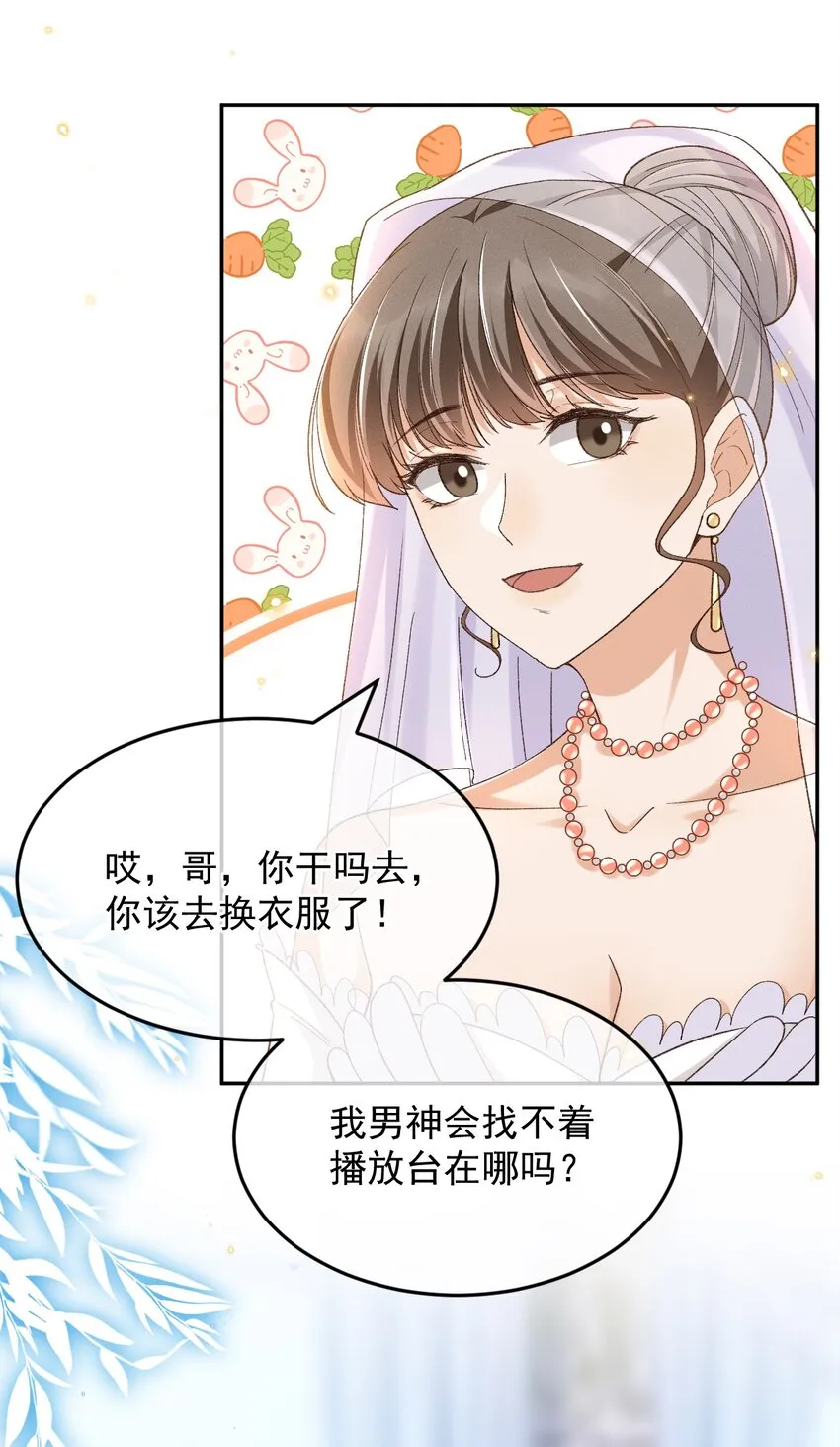 021 朝他走来的人很好看 第3页