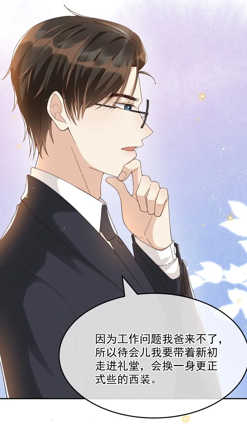 021 朝他走来的人很好看 第5页