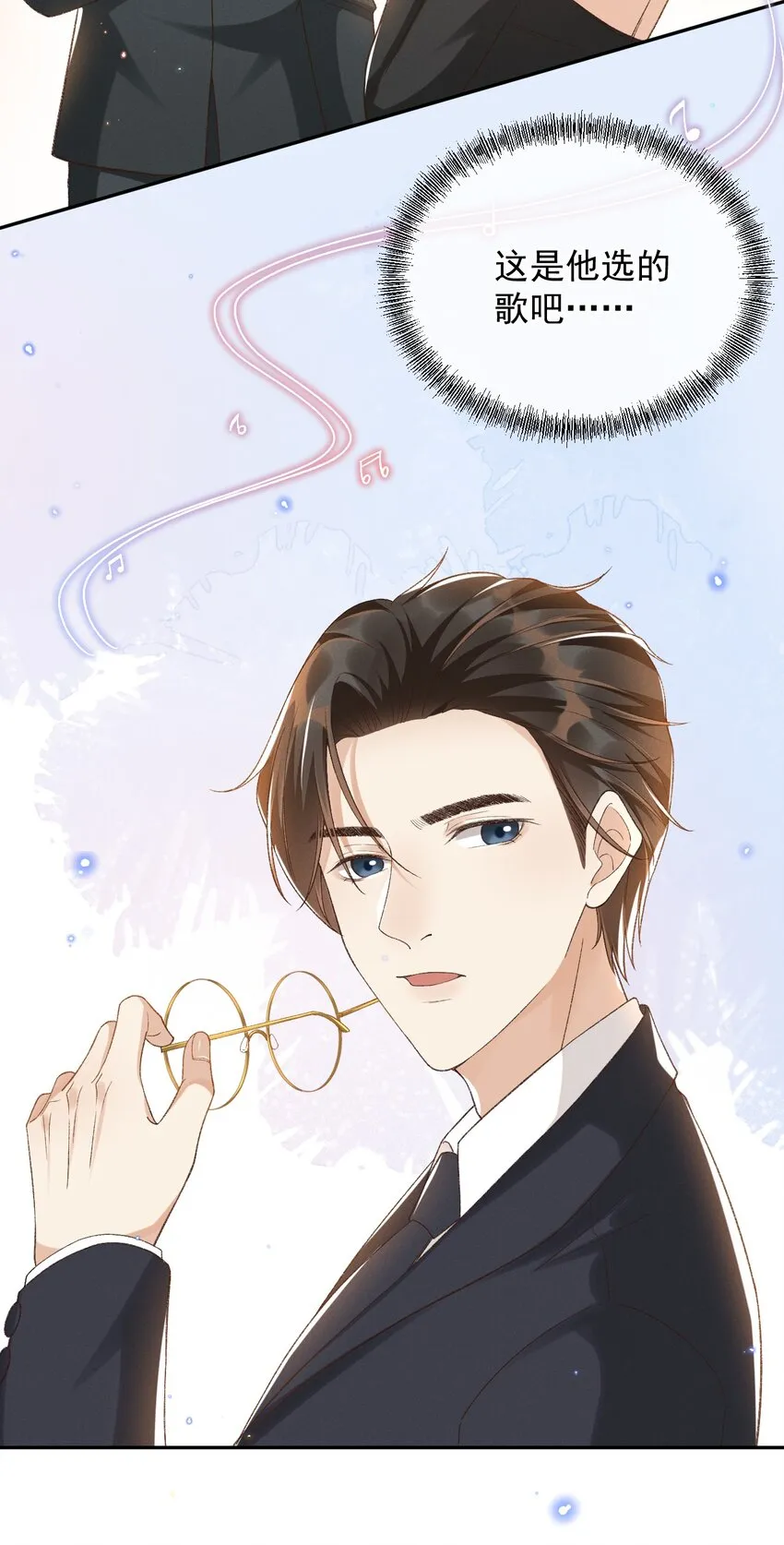 021 朝他走来的人很好看 第9页