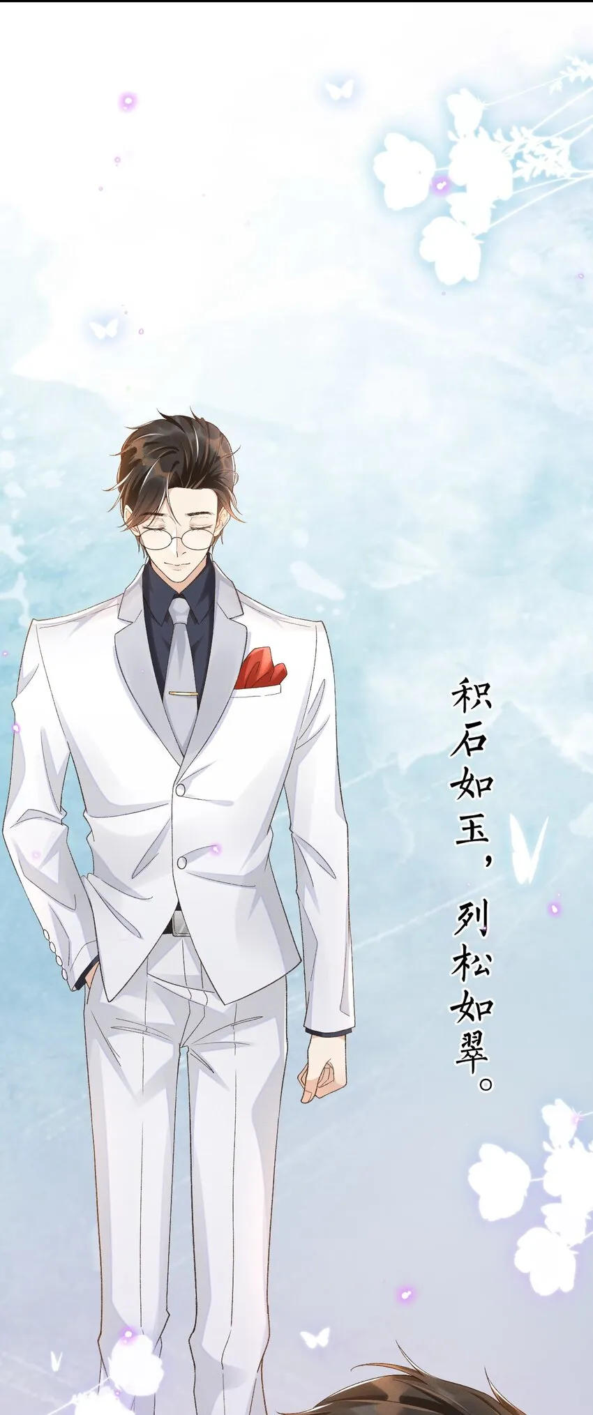 021 朝他走来的人很好看 第13页