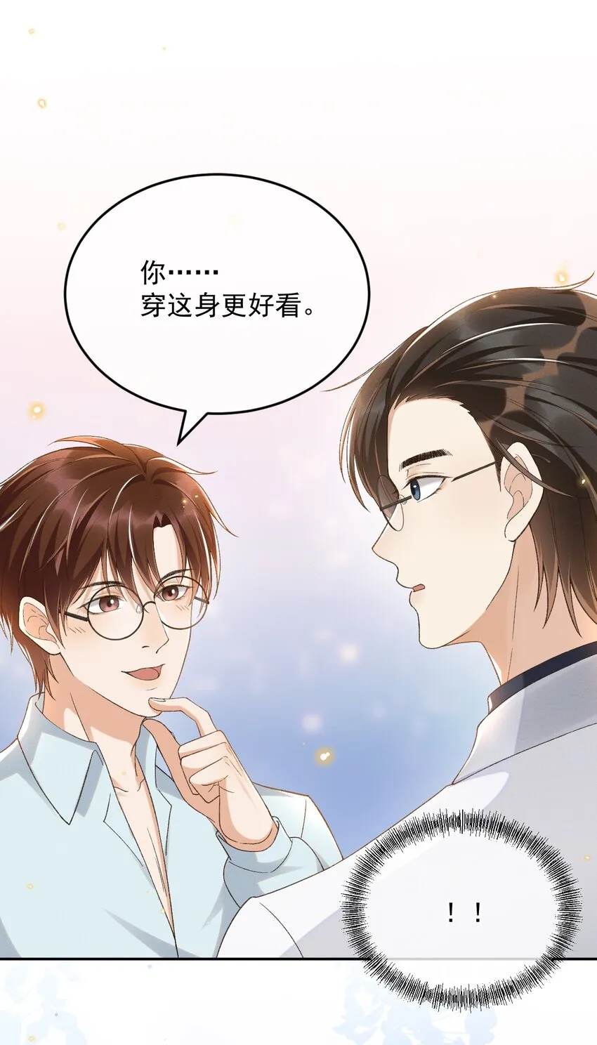 021 朝他走来的人很好看 第16页