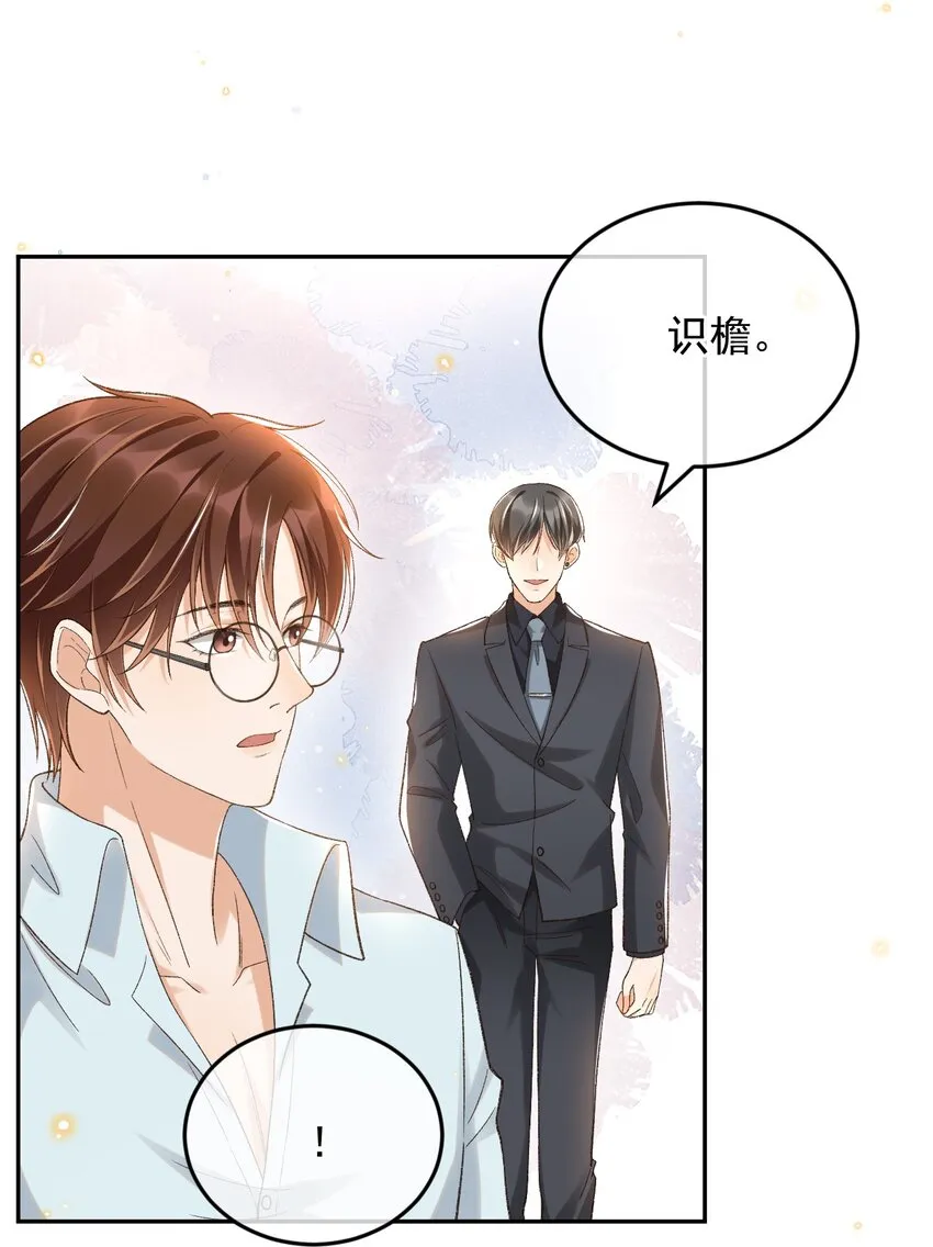 021 朝他走来的人很好看 第19页
