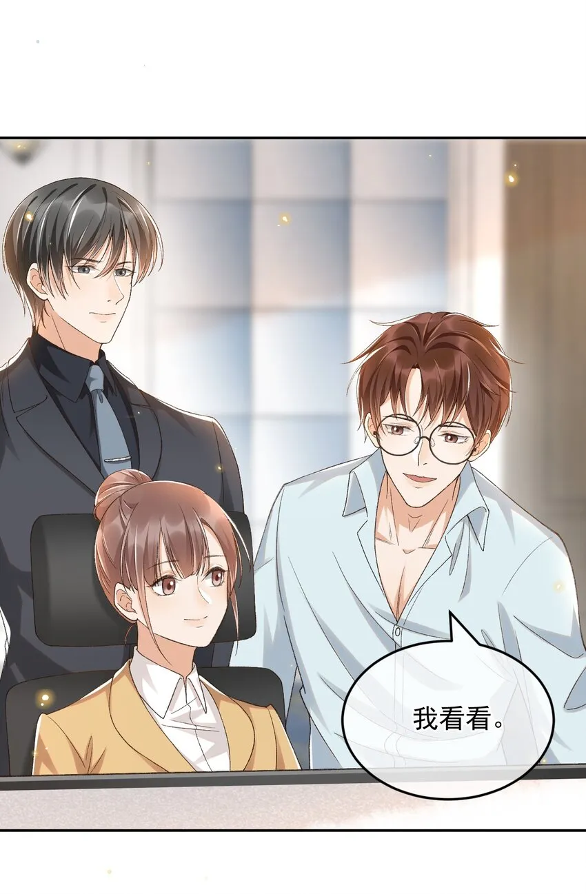 021 朝他走来的人很好看 第21页