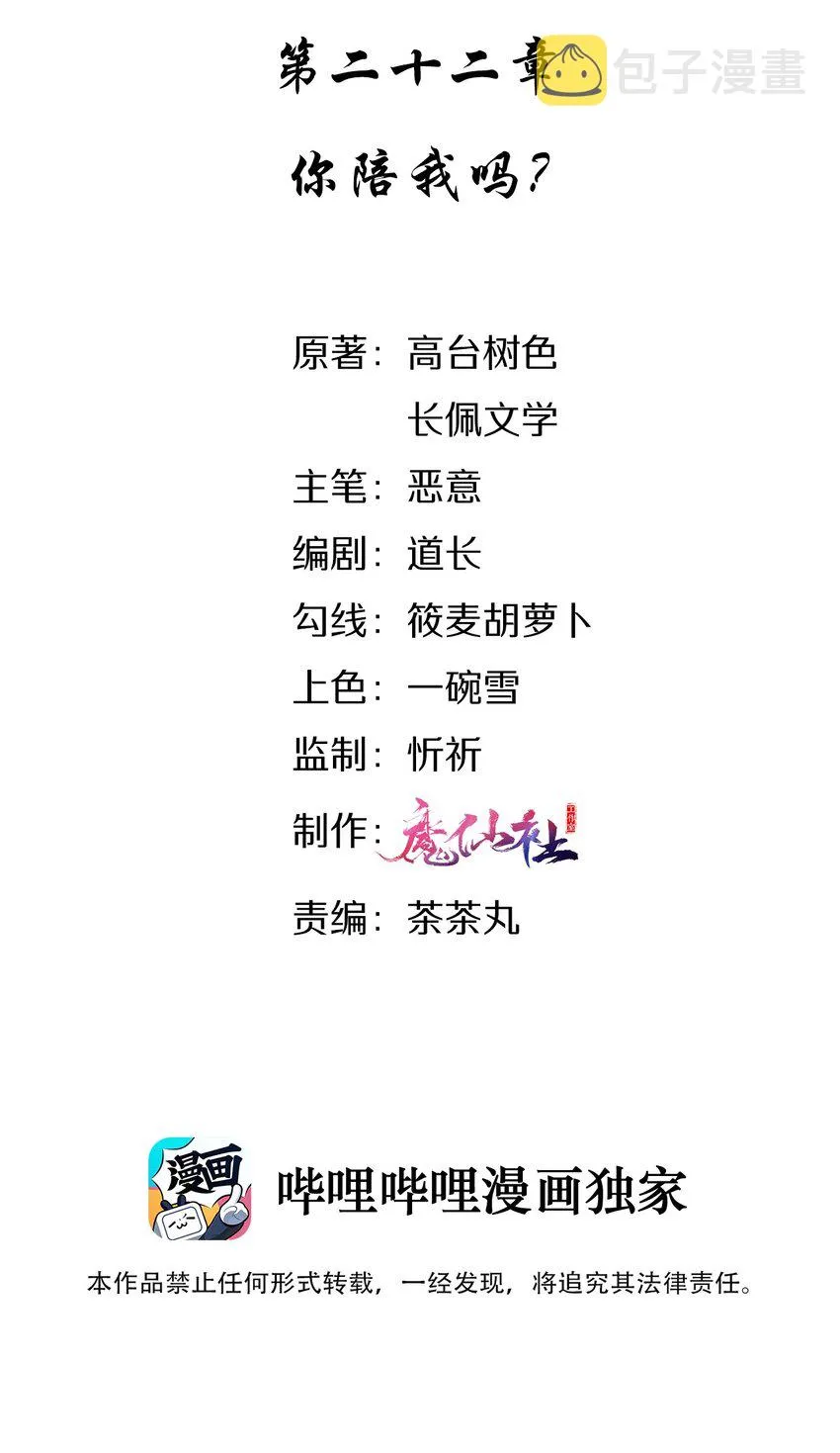 022 你陪我吗？ 第2页