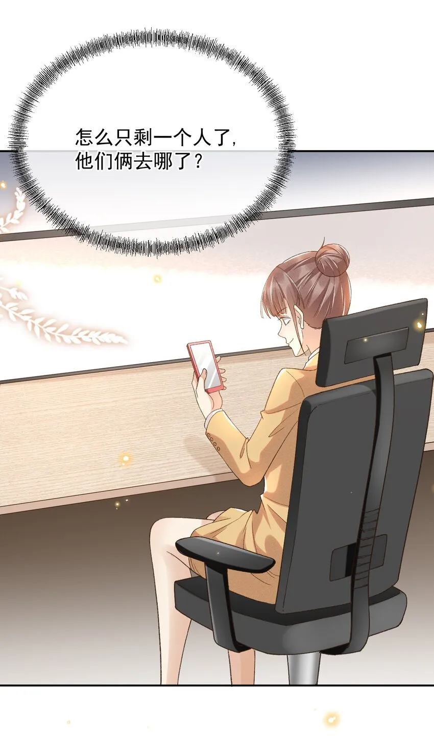 022 你陪我吗？ 第3页