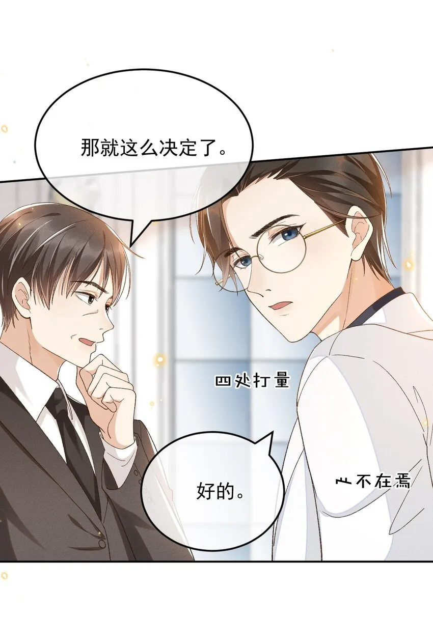 022 你陪我吗？ 第4页