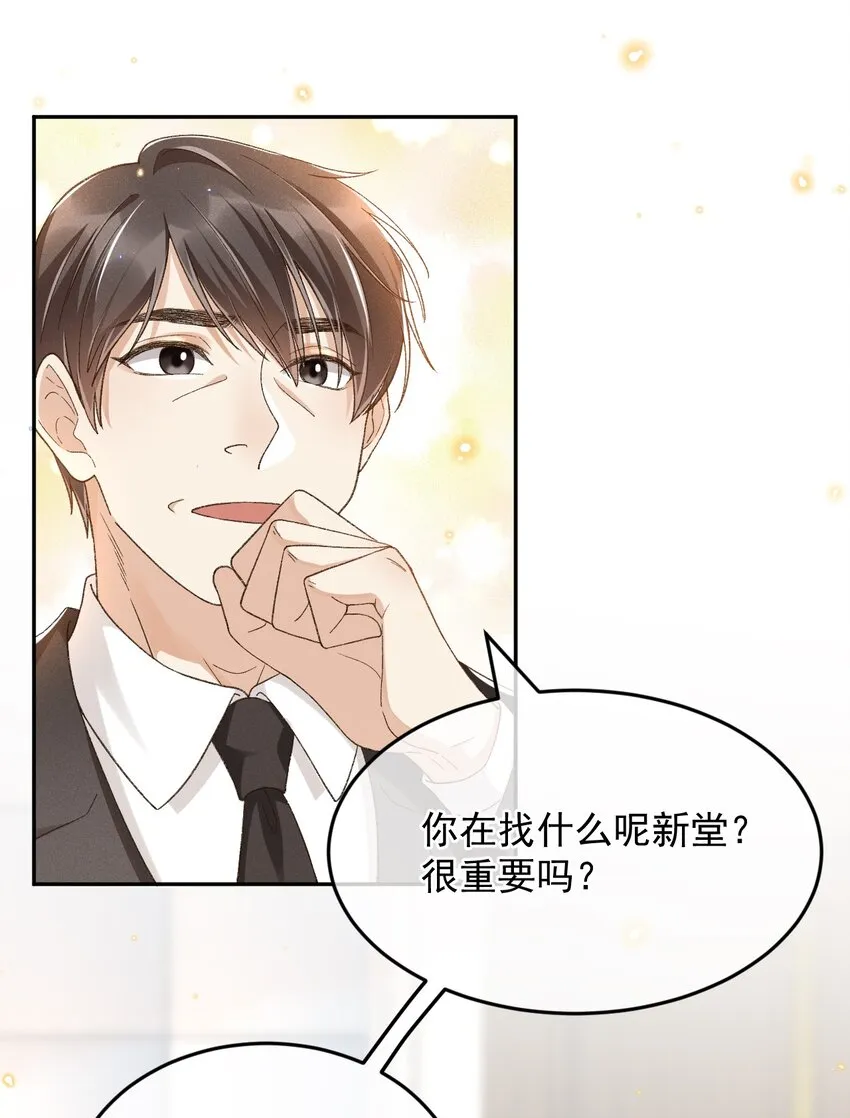 022 你陪我吗？ 第5页
